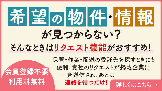 リクエスト