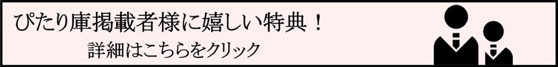 紹介者制度